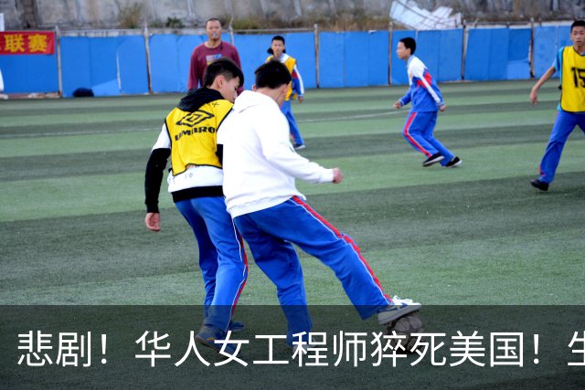 悲剧！华人女工程师猝死美国！生前听信ChatGPT建议，25天内将药减至零，国内父母怒告OpenAI