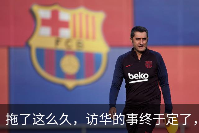 拖了这么久，访华的事终于定了，中方仁至义尽，高市或成最大输家