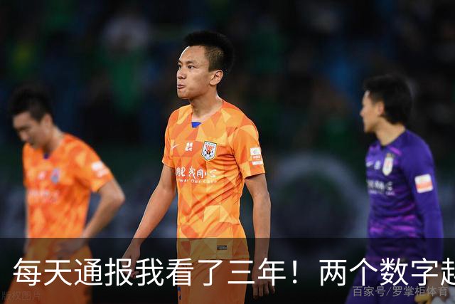 每天通报我看了三年!两个数字越看越不对,答案就藏在一九四九年