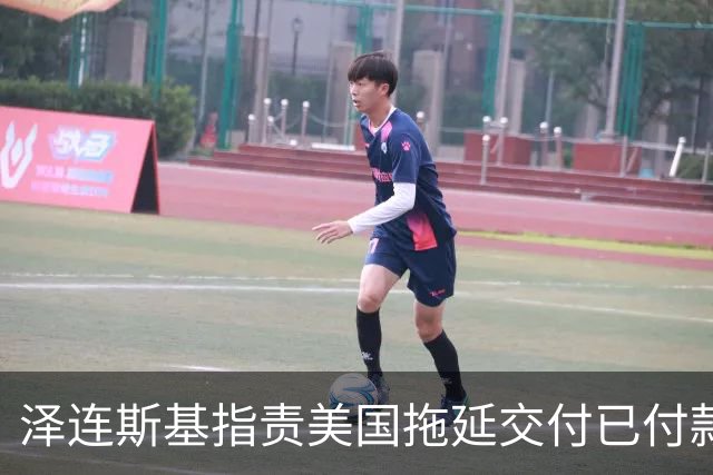 泽连斯基指责美国拖延交付已付款的导弹