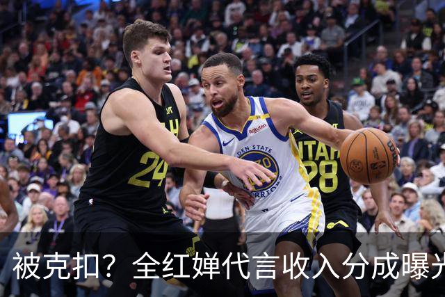 被克扣?全红婵代言收入分成曝光,真相大白,还得分给这三方