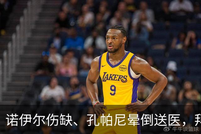 诺伊尔伤缺、孔帕尼晕倒送医，拜仁战弗赖堡只剩残阵