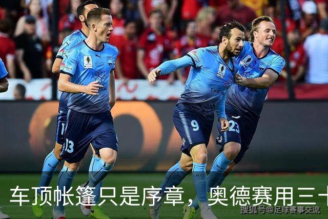车顶帐篷只是序章，奥德赛用三十年读懂家庭空间