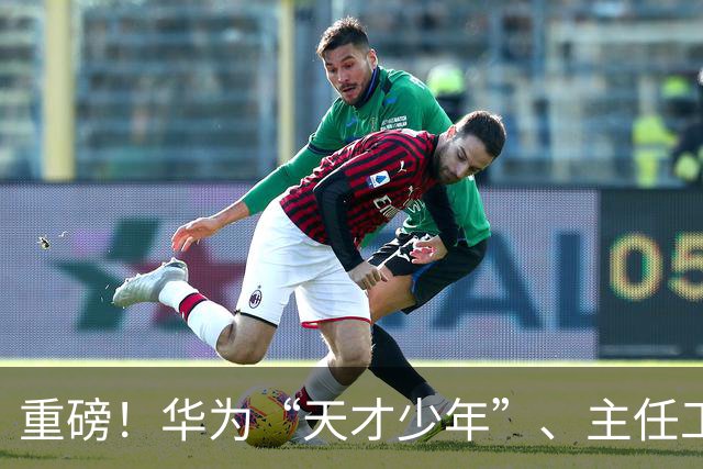 重磅！华为“天才少年”、主任工程师入职南京大学
